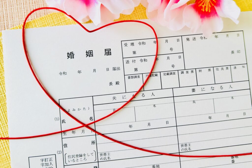 結婚したら、どんな手続きが必要？